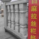 三门峡 白麻花岗岩拉丝栏杆花瓶柱将军柱