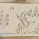 三门峡 黄金麻花岗岩别墅外立面雕花板