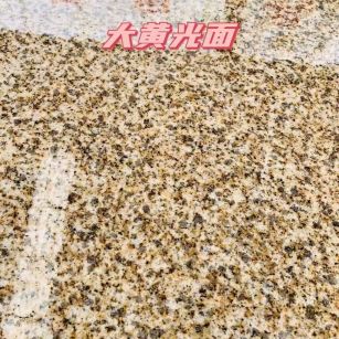 三门峡黄金麻大黄光面