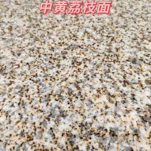 三门峡黄金麻中黄荔枝面