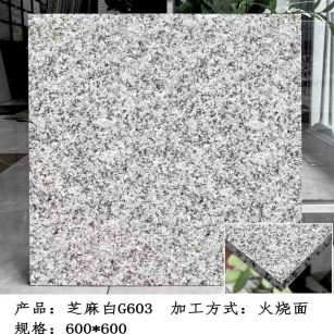 三门峡芝麻白火烧面