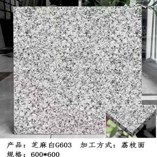 三门峡芝麻白荔枝面