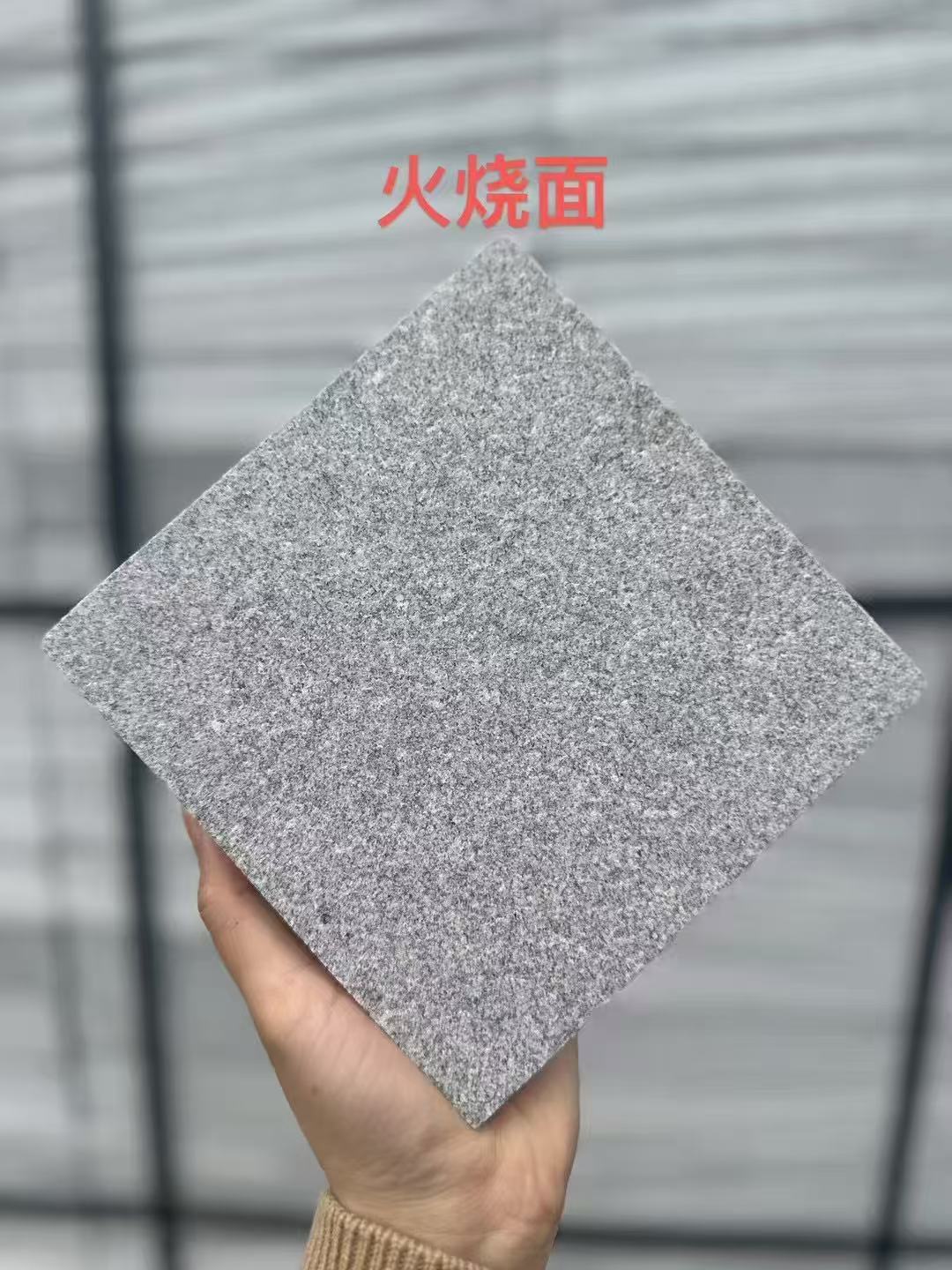 三门峡芝麻灰火烧面