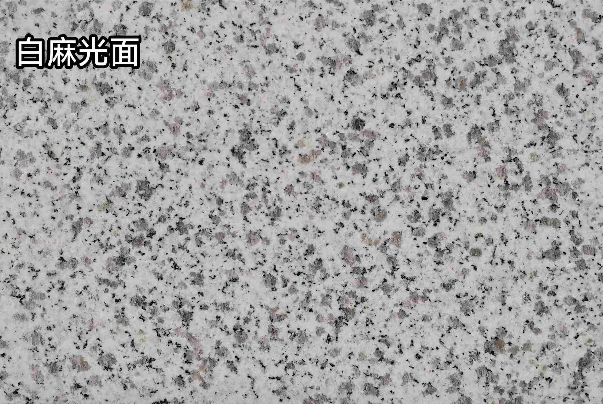 三门峡白麻光面