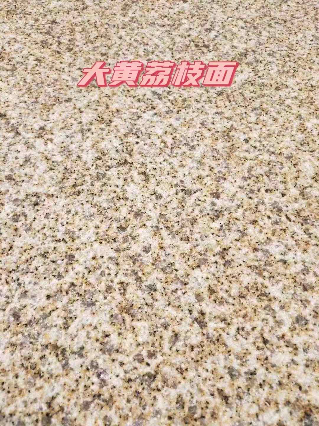 三门峡黄金麻大黄荔枝面