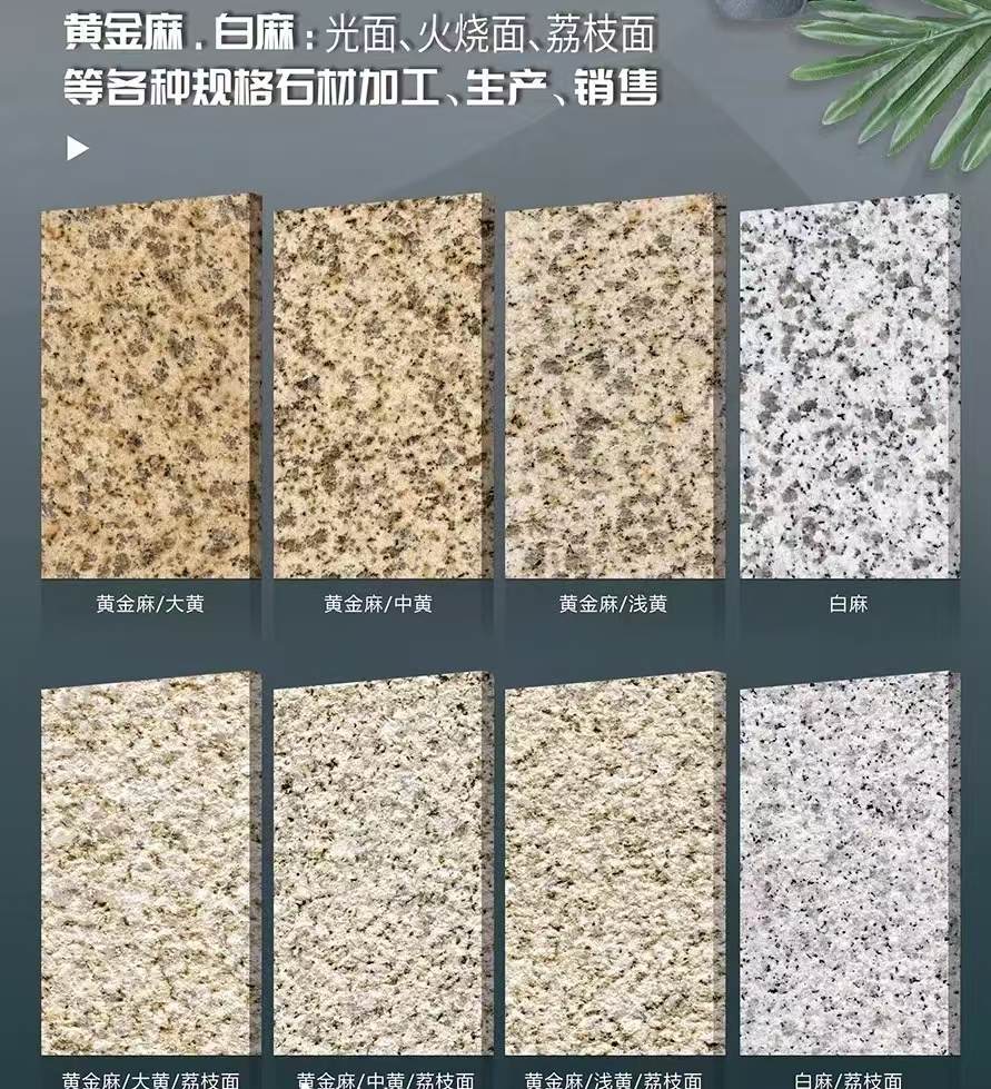 三门峡 黄金麻白麻样品展示