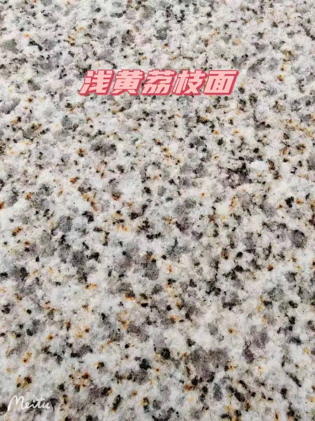 三门峡黄金麻浅黄荔枝面