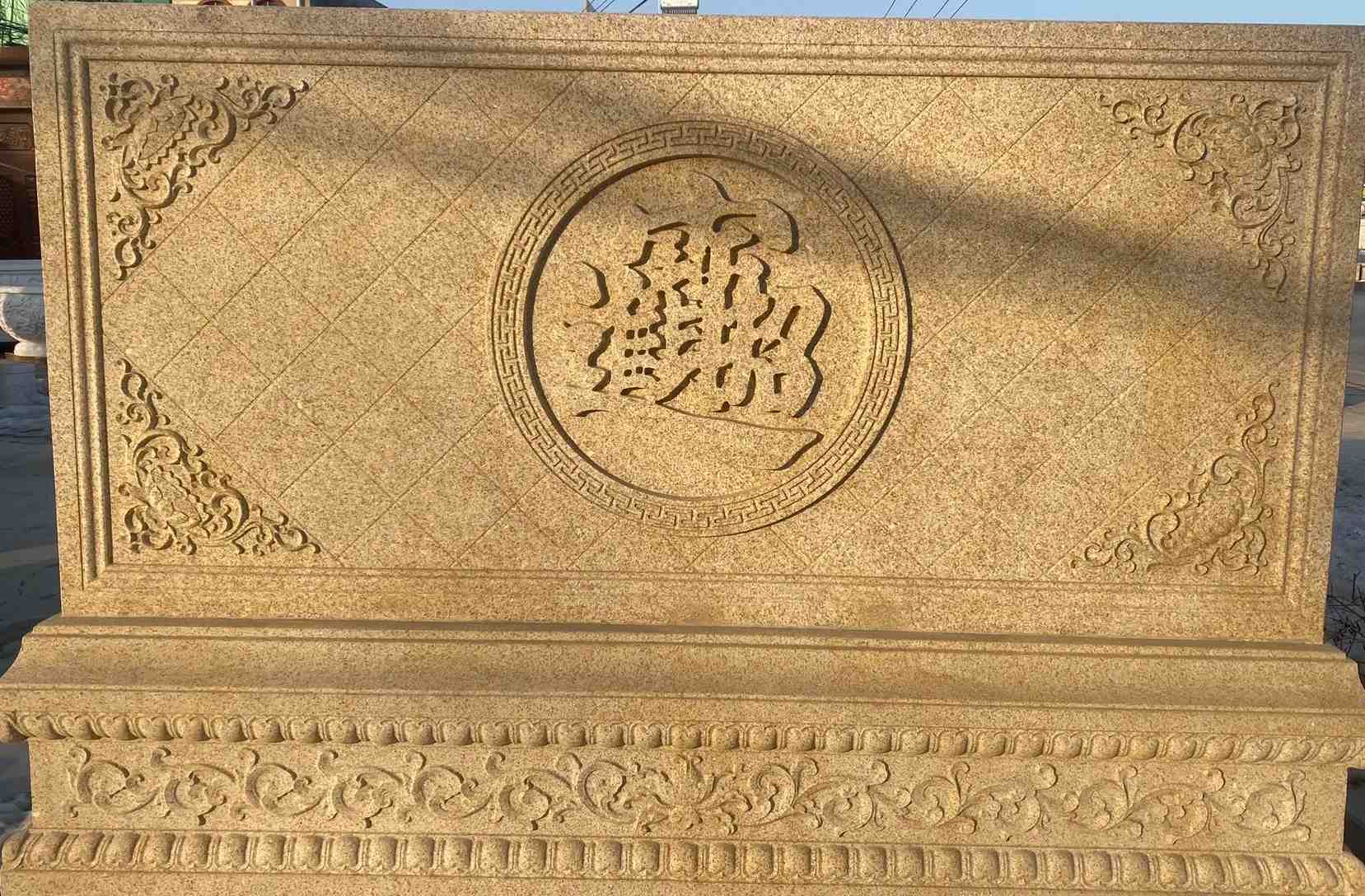 三门峡 大型黄金麻花岗岩照壁，屏风，影壁（招财进宝）