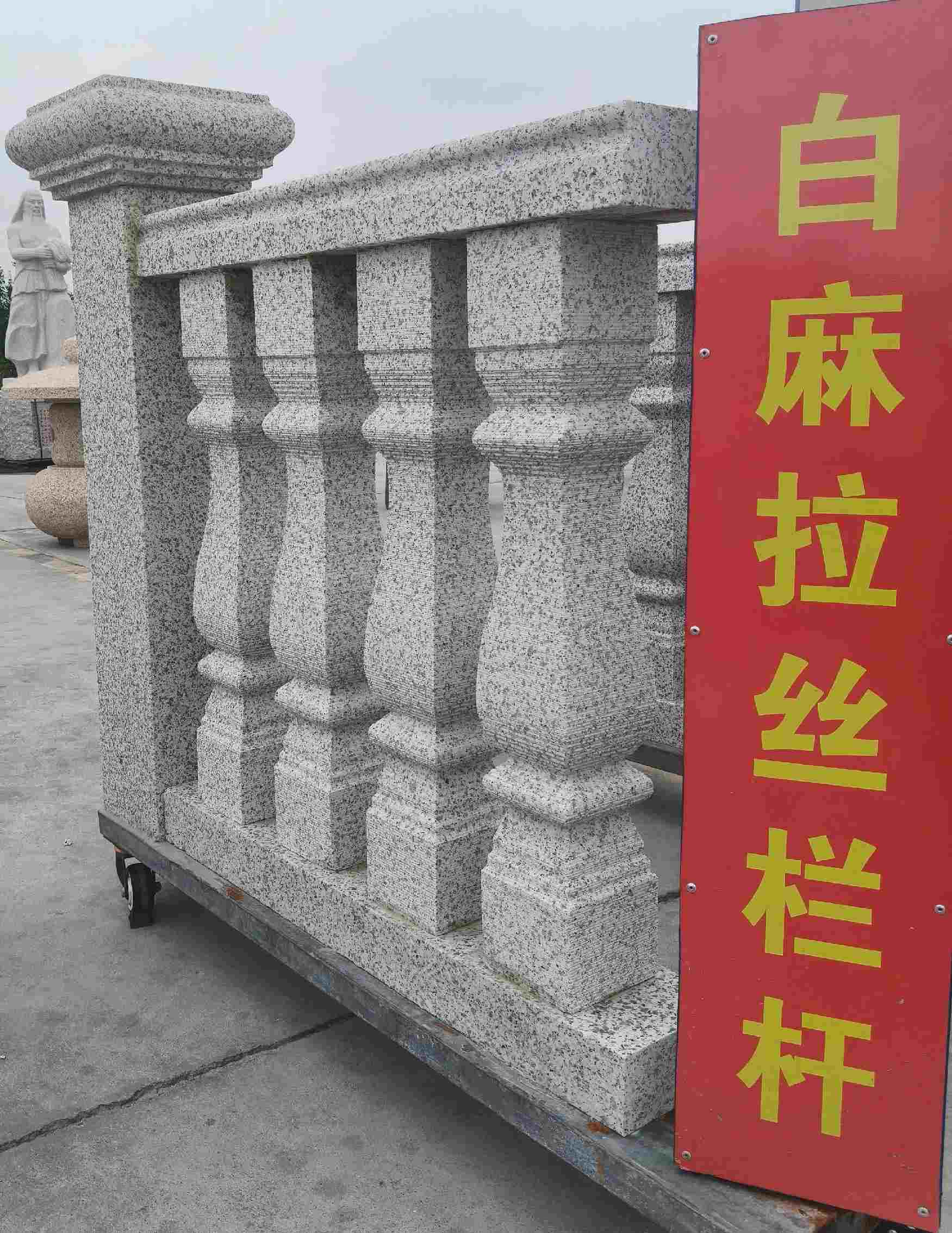 三门峡 白麻花岗岩拉丝栏杆花瓶柱将军柱
